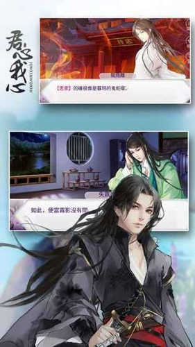 君心我心旧闻录图3