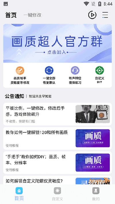24ktar画质超人 截图1