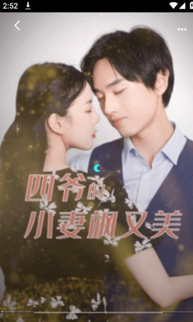 潮点剧场 截图3