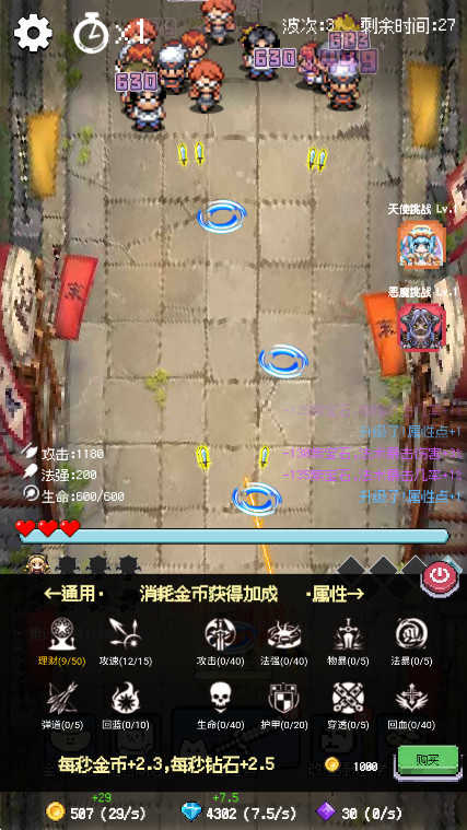 守个蛋(2)