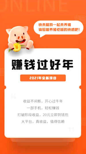 一起来养猪赚钱版图1
