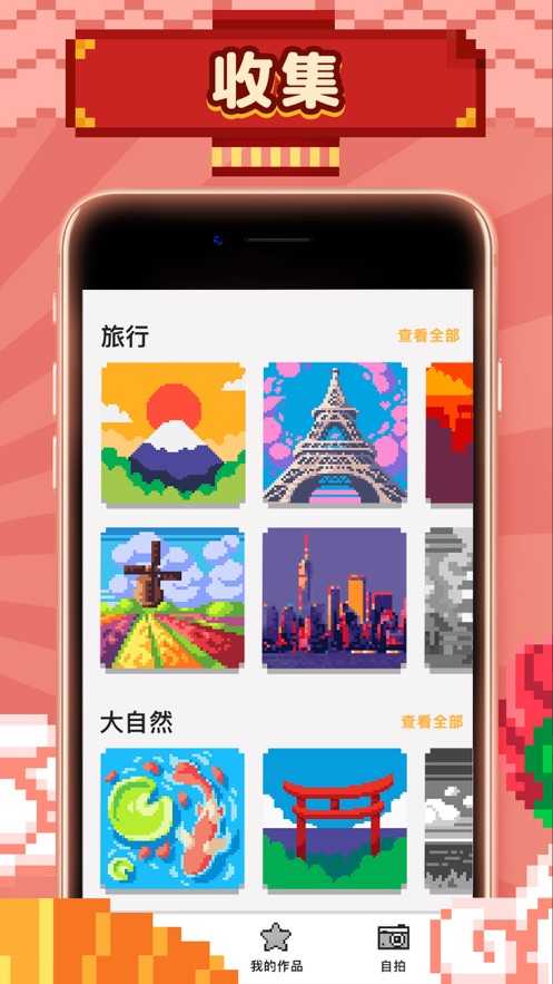 为我的梦想着色图2