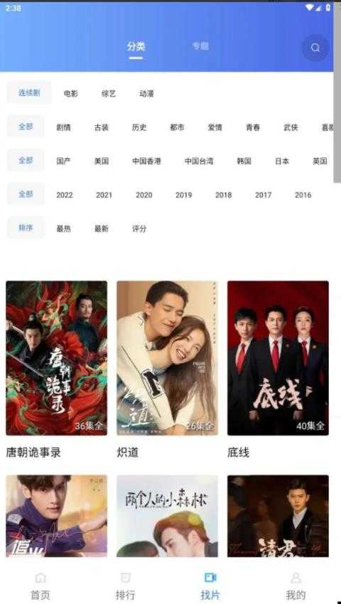 火焰视频最新版图1