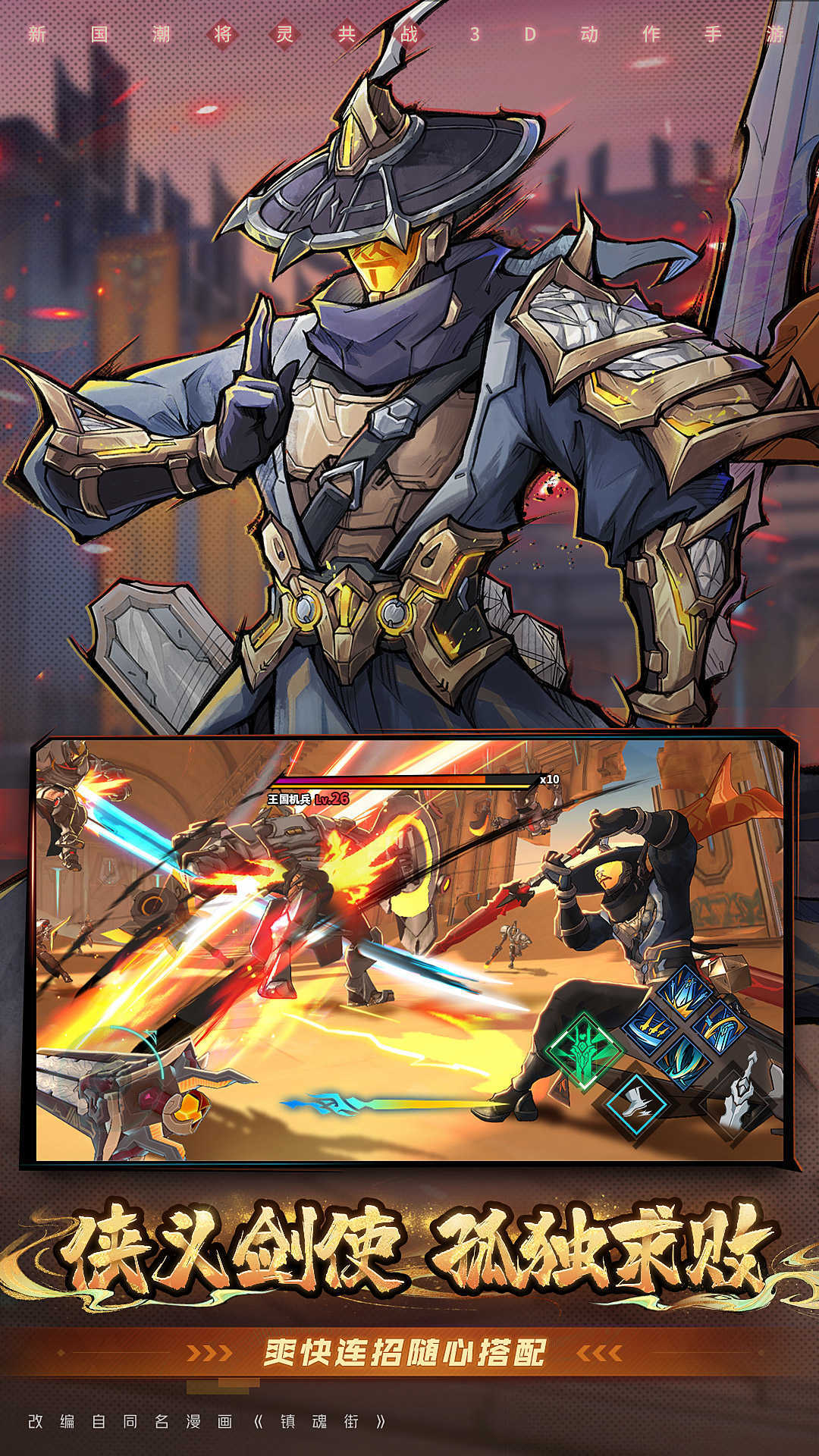 镇魂街天生为王截图5