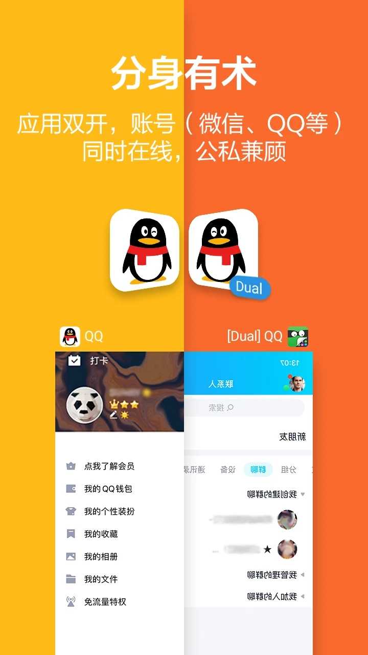 应用隐藏大师 截图2