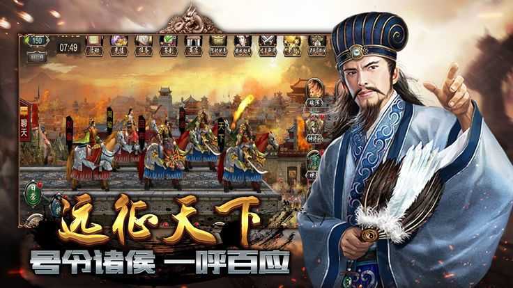 三国霸业手机版图3