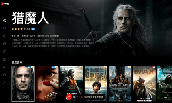 一起看TV电视盒子 截图3