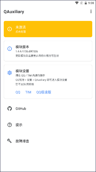 QAuxiliary 截图3