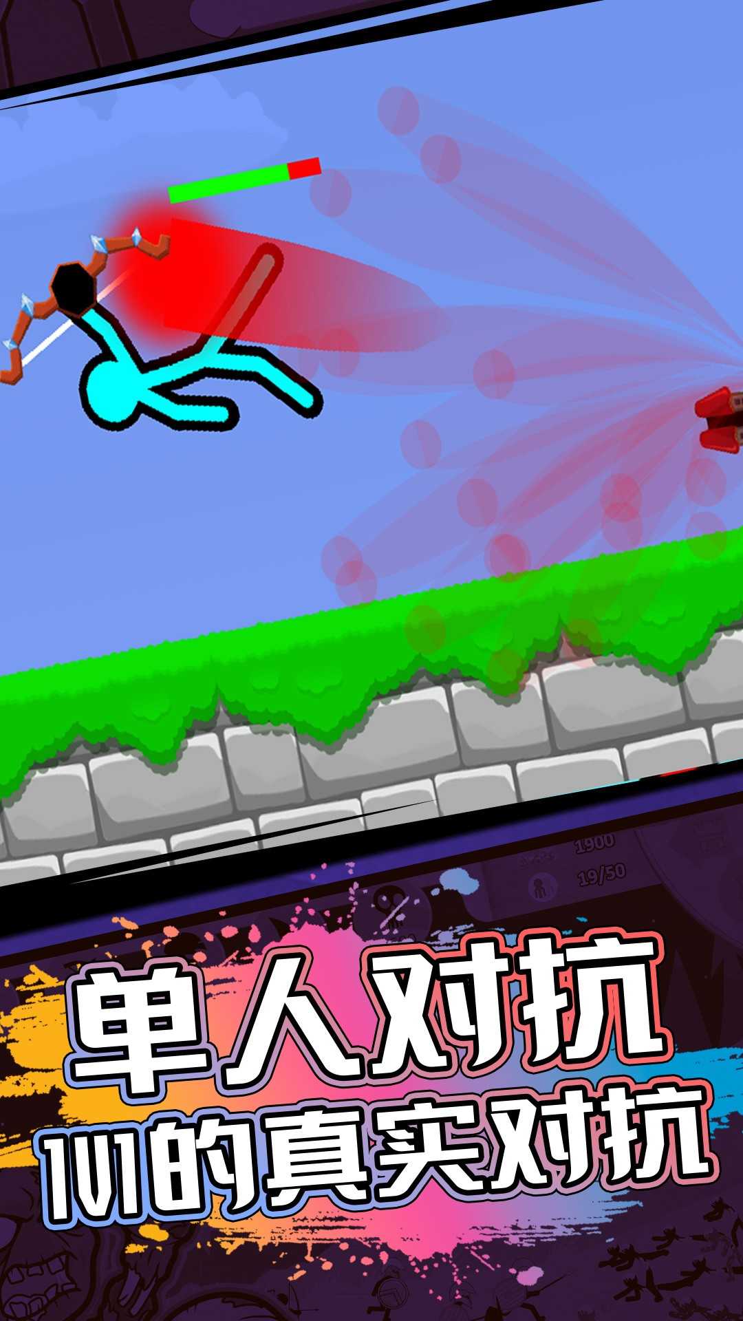 2人对战游戏 (4)