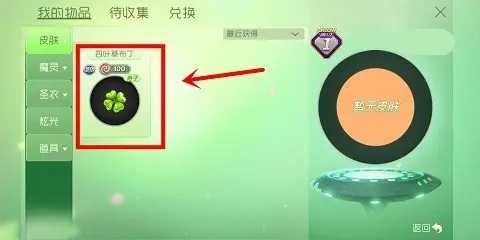 球球大作战吐球加速器直装iOS (2)