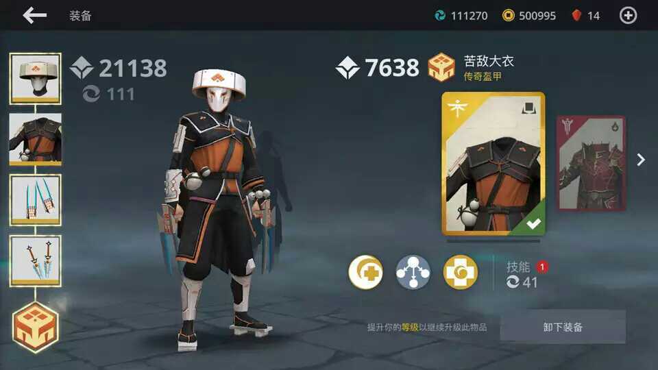 暗影格斗3中文内购最新版(2)