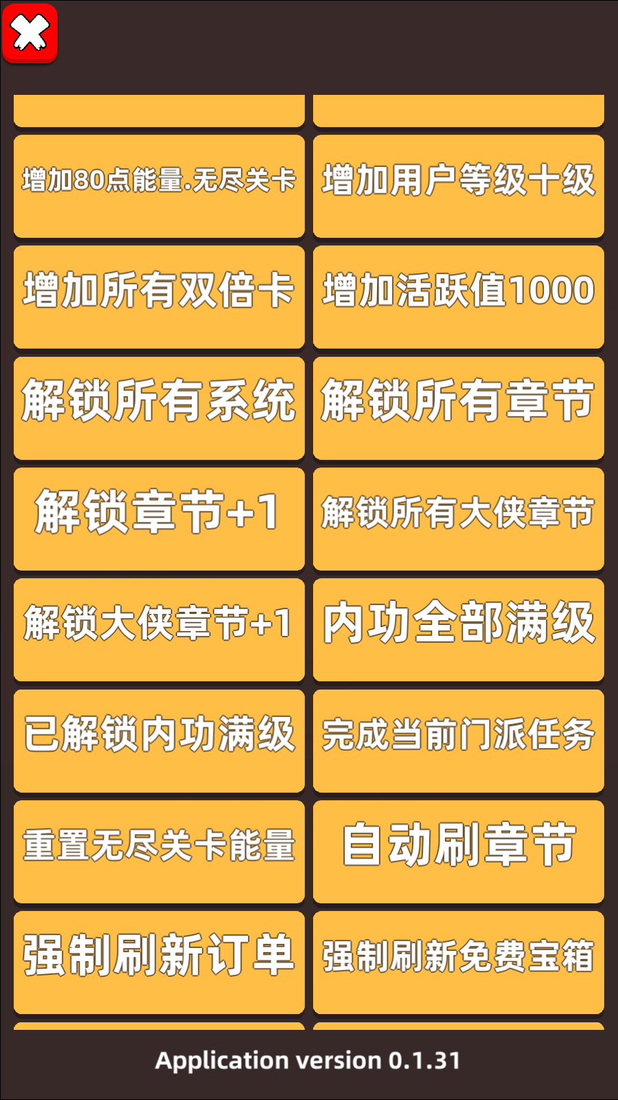 我功夫特牛全皮肤全武器 图3