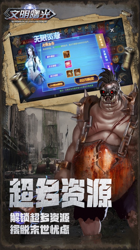文明曙光游戏最新版(5)