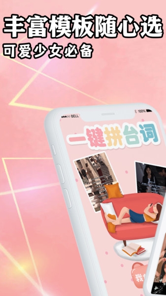 拼图模板免费版-图4