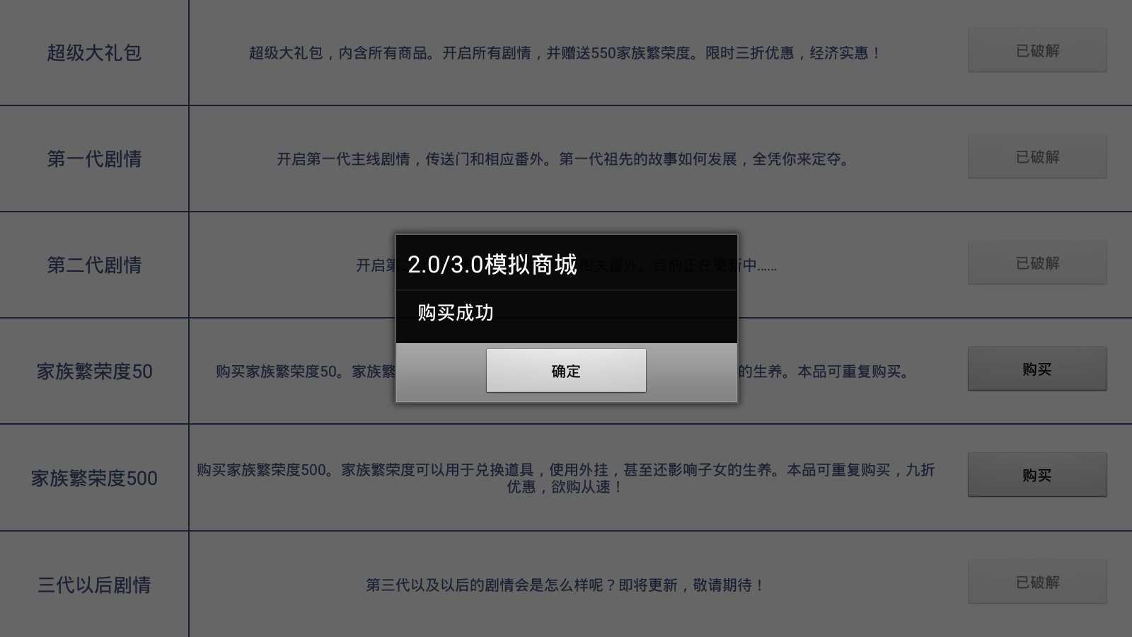 家族史2商界巨贾 图2