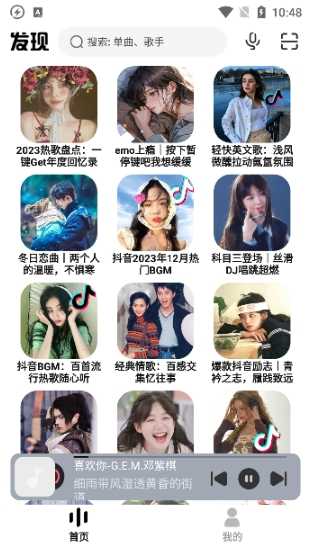 命令魔方 截图3