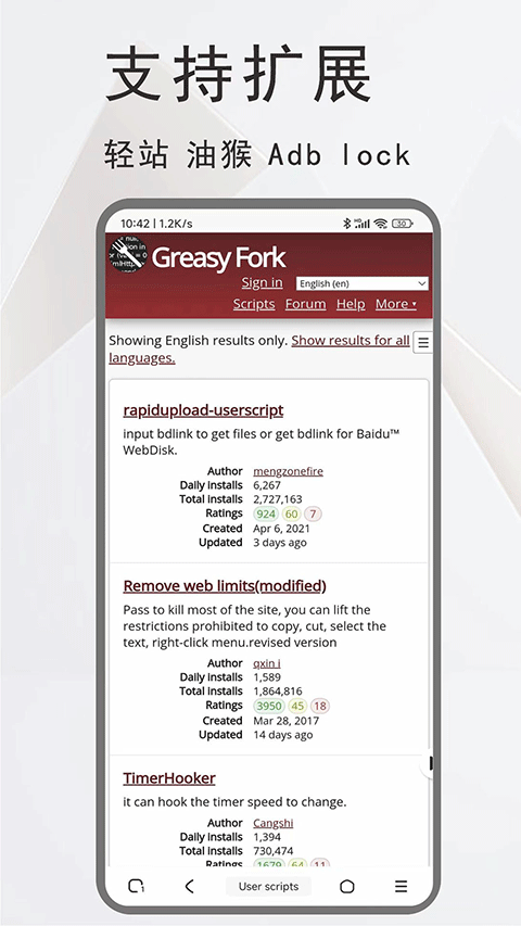土狗浏览器安装最新版截图3