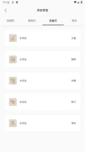 迷你兔游戏助手 截图2