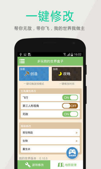 多玩我的世界盒子编程猫(2)