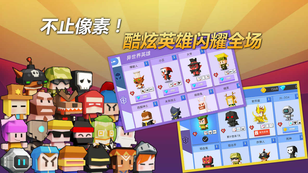 弓箭手大作战手机版图2