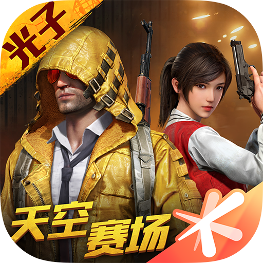 和平精英轻量版 V1.24.23