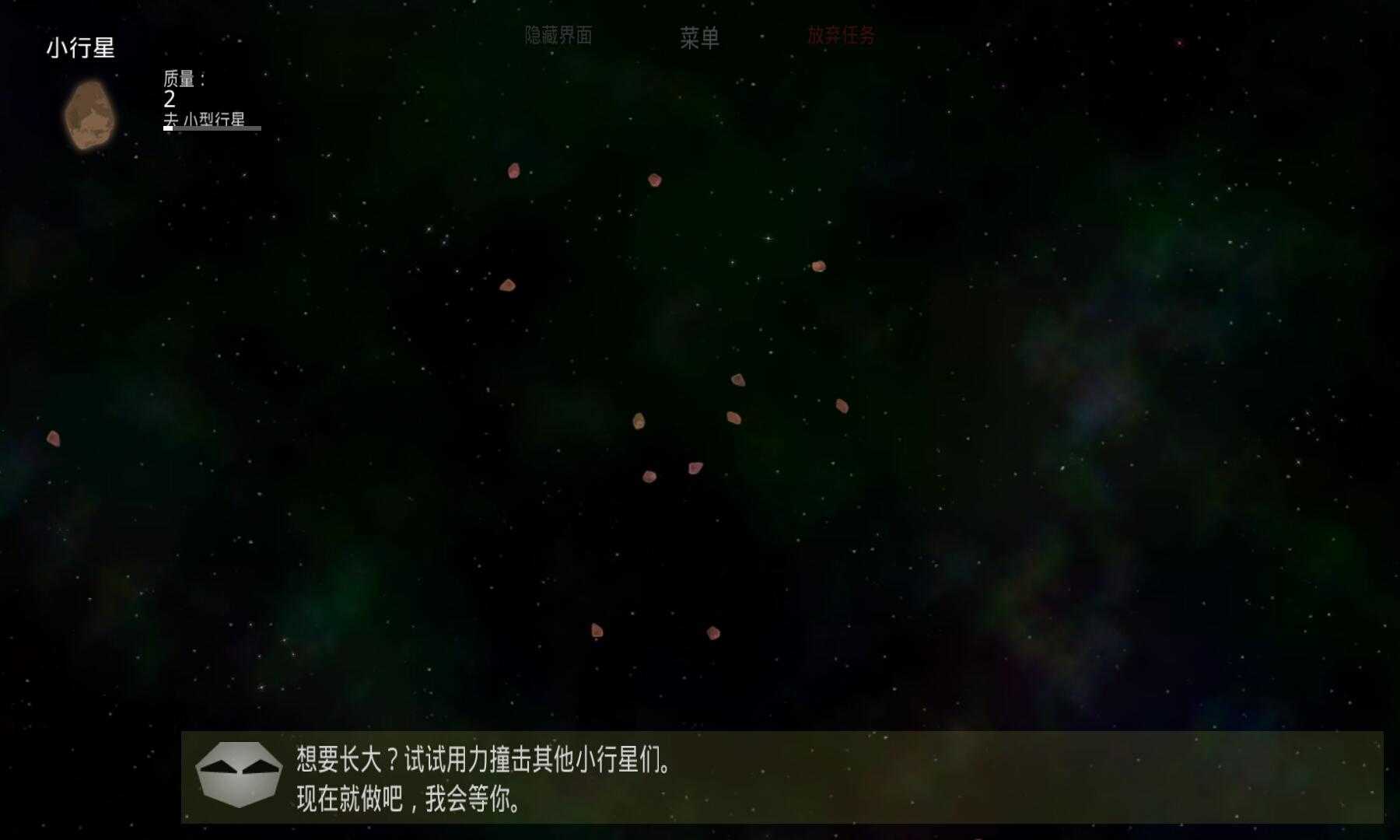 太阳系行星2中文版图4