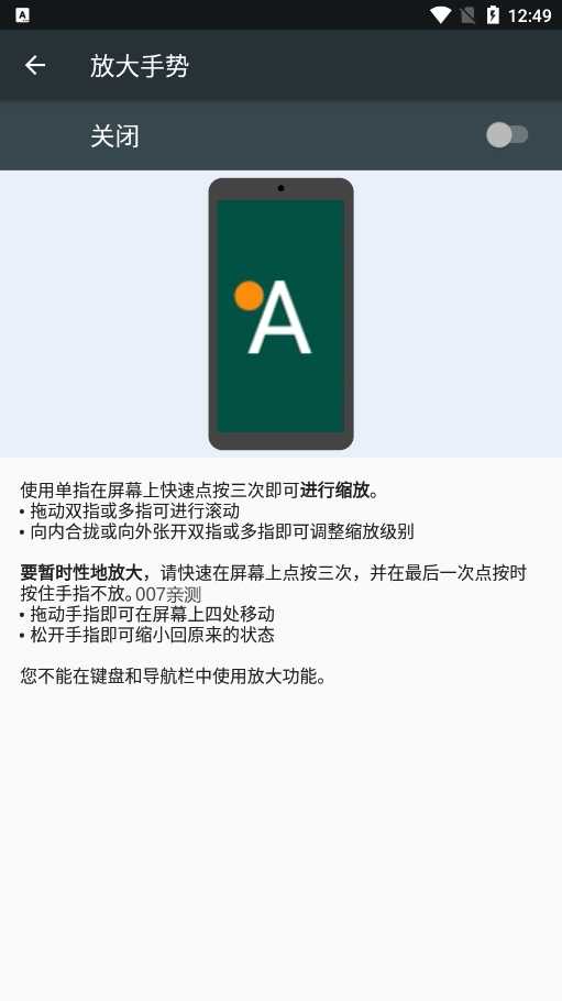 SKIP自动跳广告 截图1