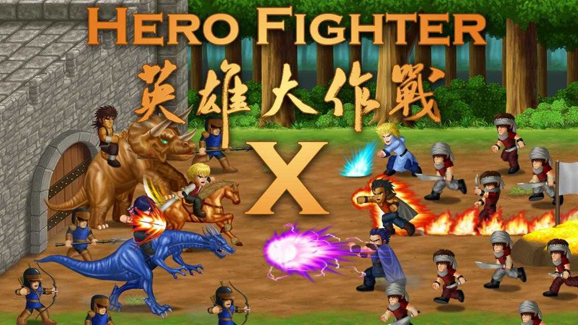 英雄大作战x冰火大战 截图0