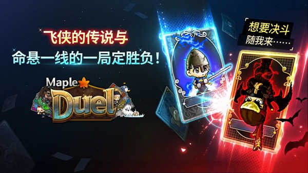 冒险岛世界手机版图3