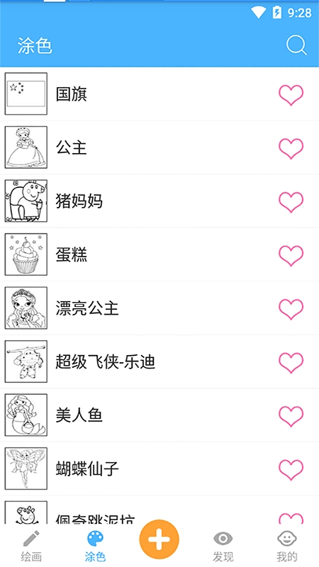 宝宝儿童学画画免费版图3