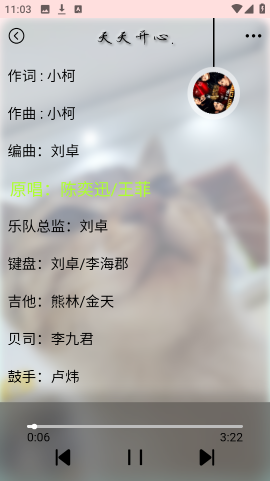 为你音乐 截图3