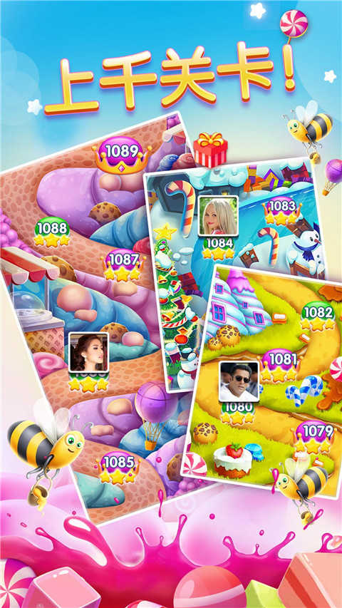 糖果缤纷消消乐图1