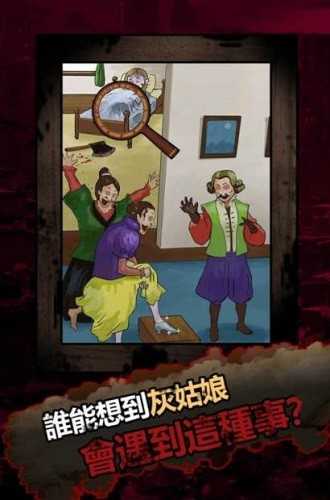 恐怖黑童话(3)