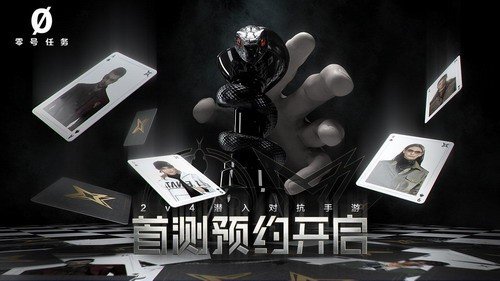 零号任务正式版(4)