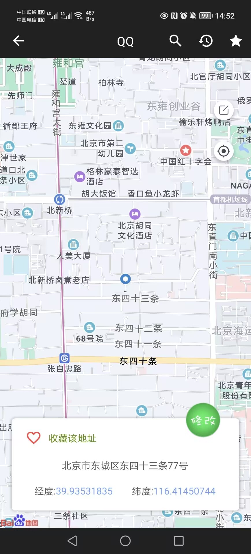 隐私守护精灵 x64截图2