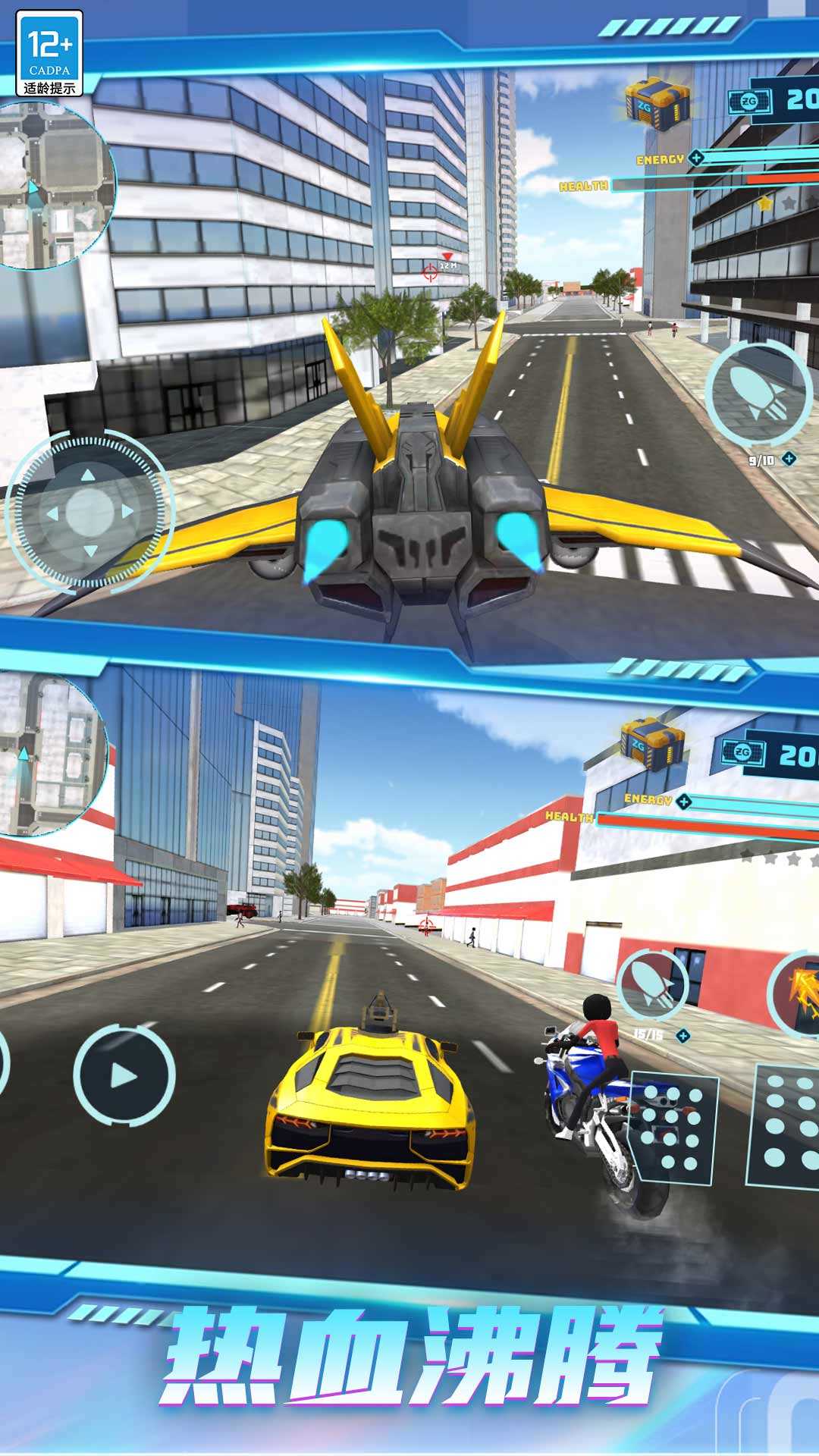 超级机甲对决 图1