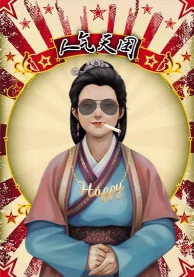 成家立业 清软图5