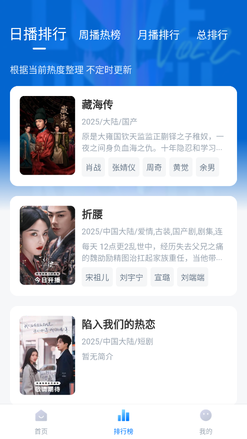 大师兄影视安卓最新版截图2