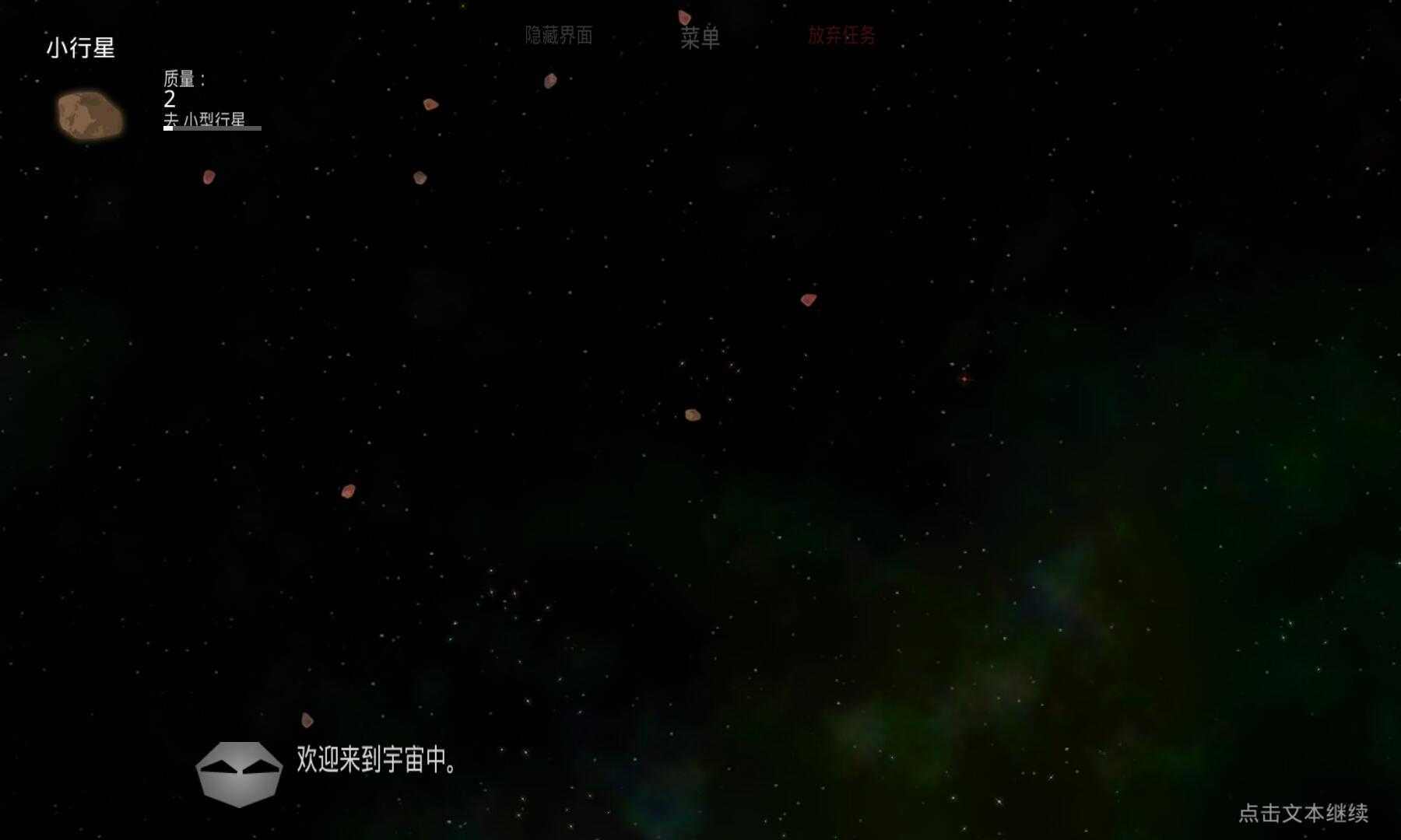 太阳系行星2中文版图2