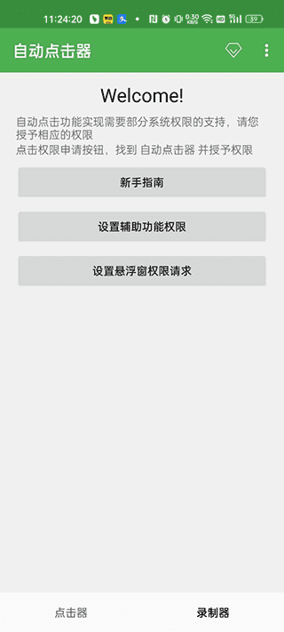 一秒3000连点器 图4