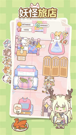 妖怪旅店免广告版(1)