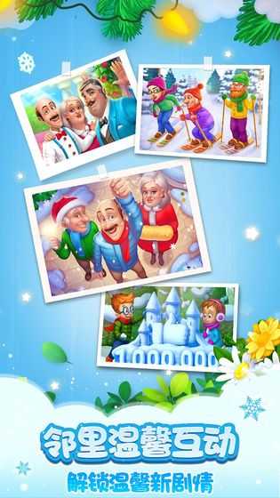 梦幻花园圣诞季图5