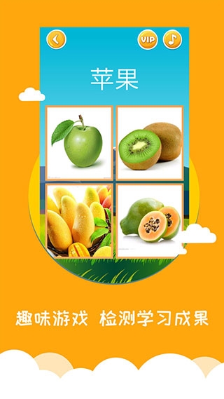 看图识字免费版截图4