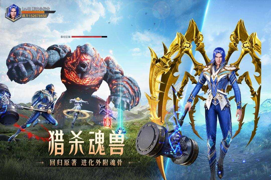 斗罗大陆魂师对决国际服 图2