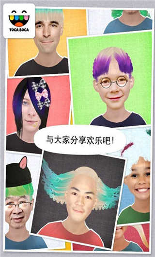 托卡生活我的发廊-play(2)