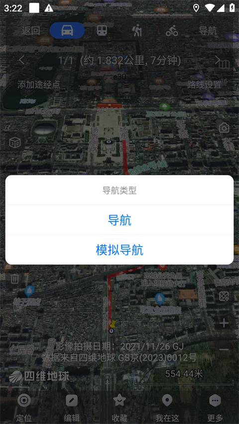 奥维地图图2