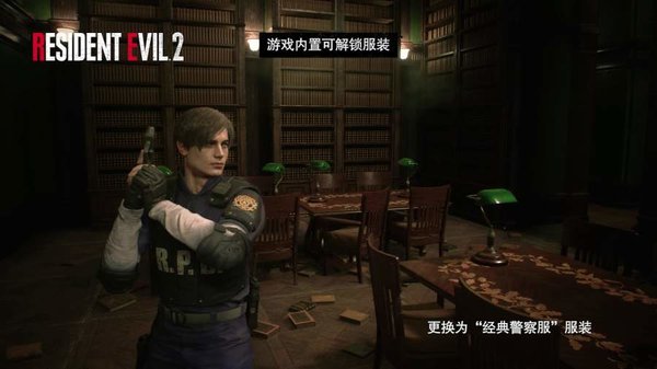 生化危机2重制版(4)