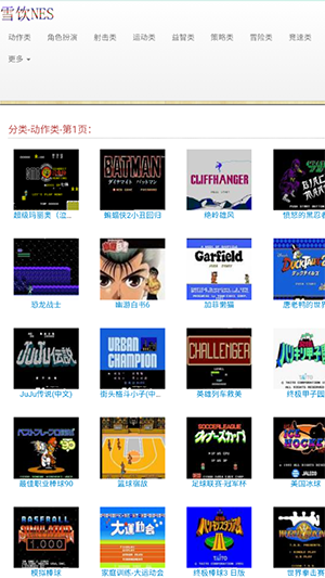 雪饮nes游戏 图1