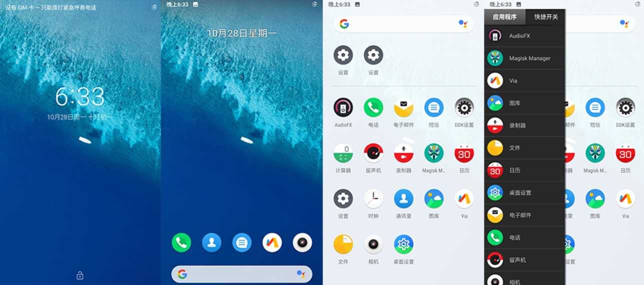 坚果3刷机包截图4
