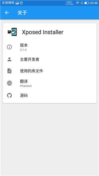 乐视Pro3刷机包截图2